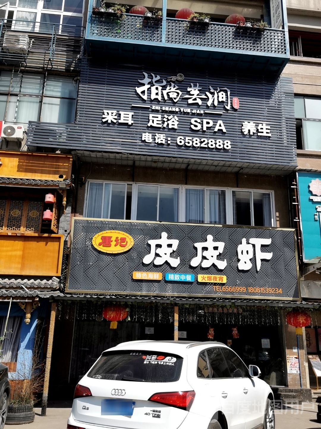 指尚芸涧采耳