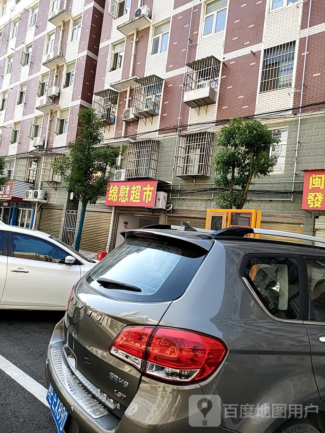 惠普超市