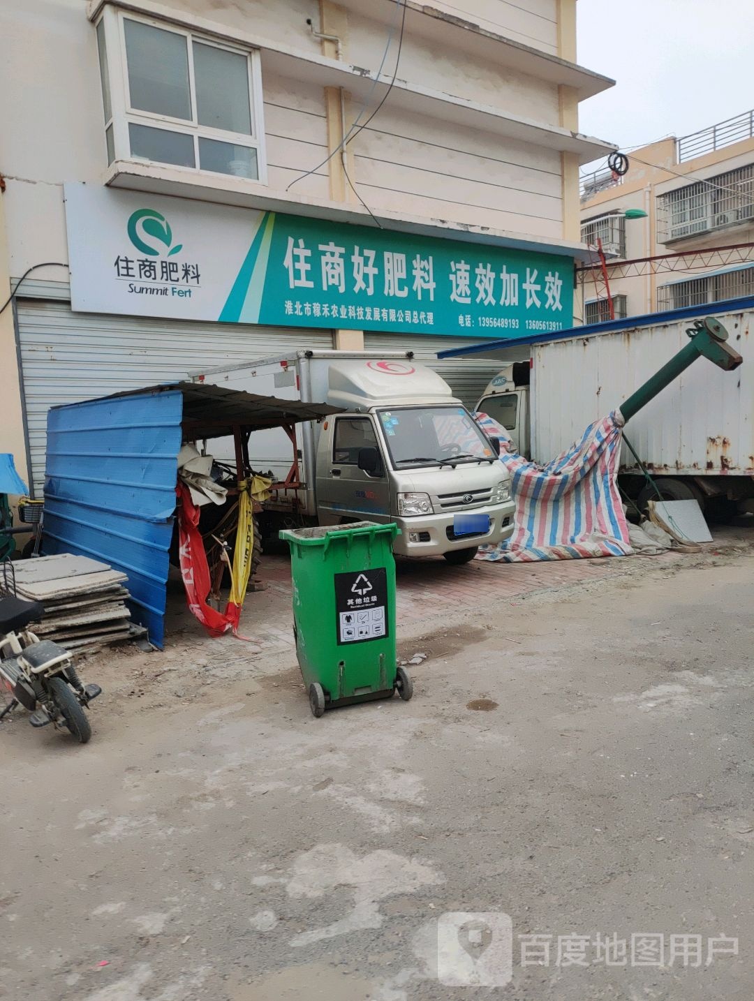 淮北市煦禾食品有限公司