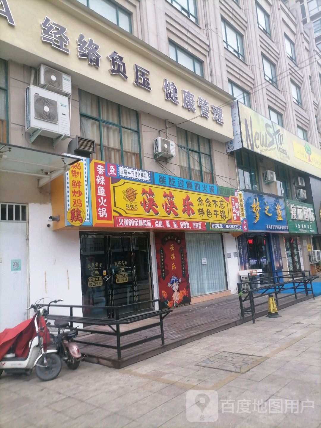 驻马店市玖梦开锁公司