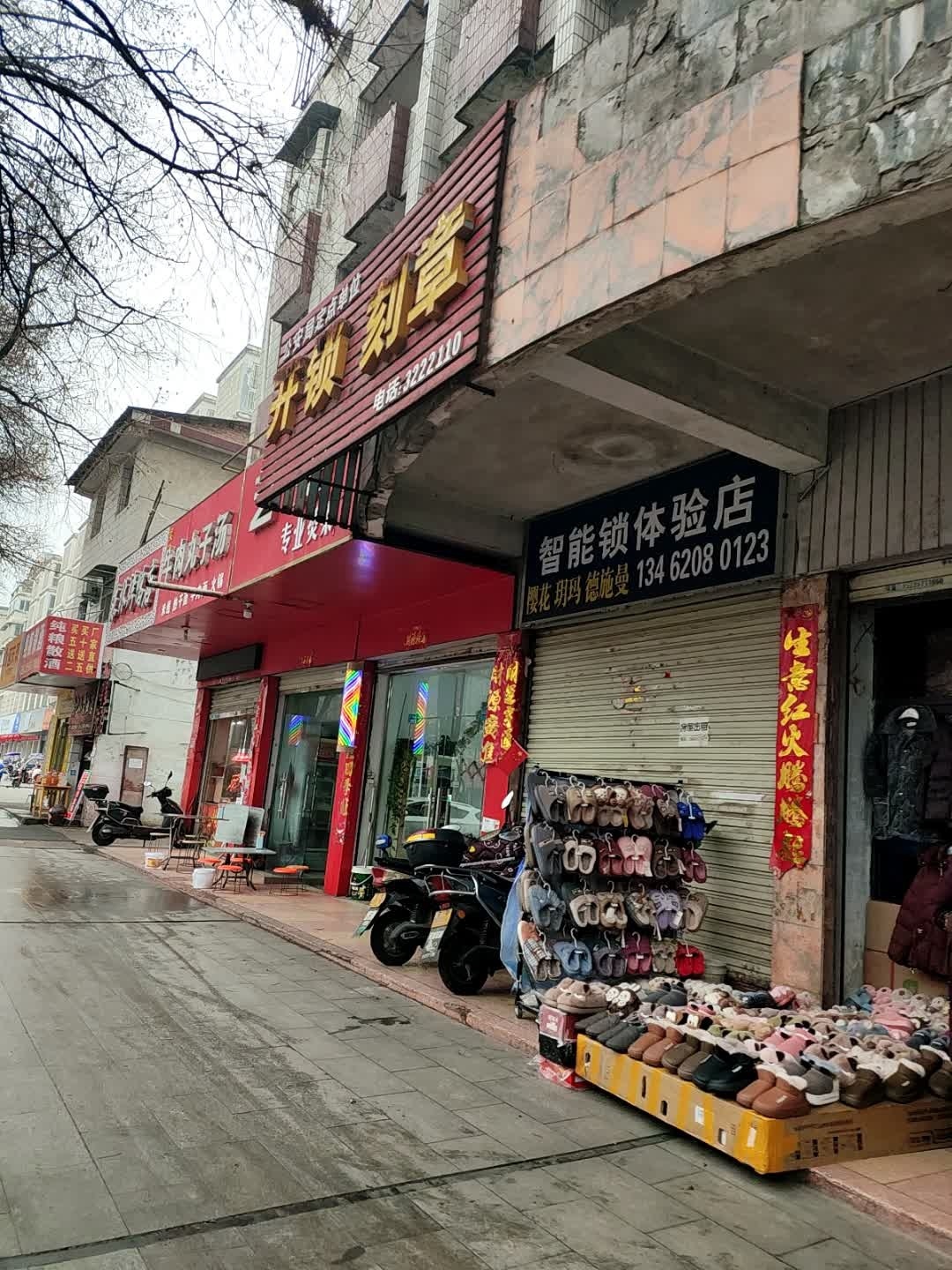 开锁刻章