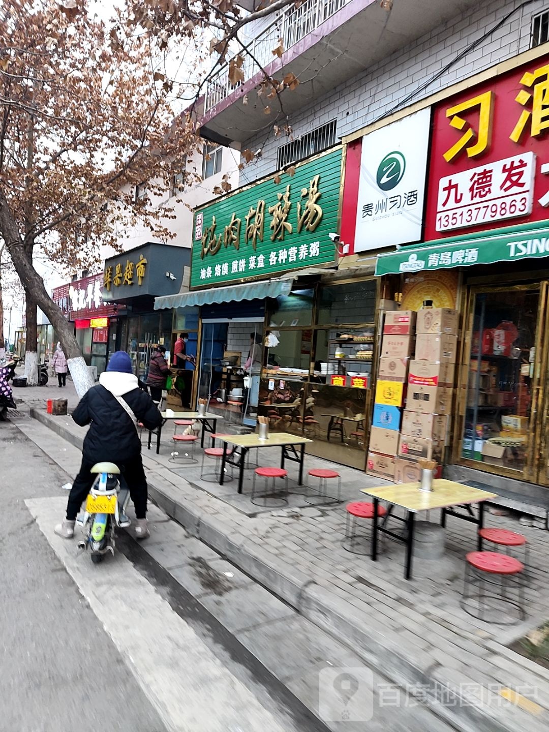 鲜果超市(车站北路店)