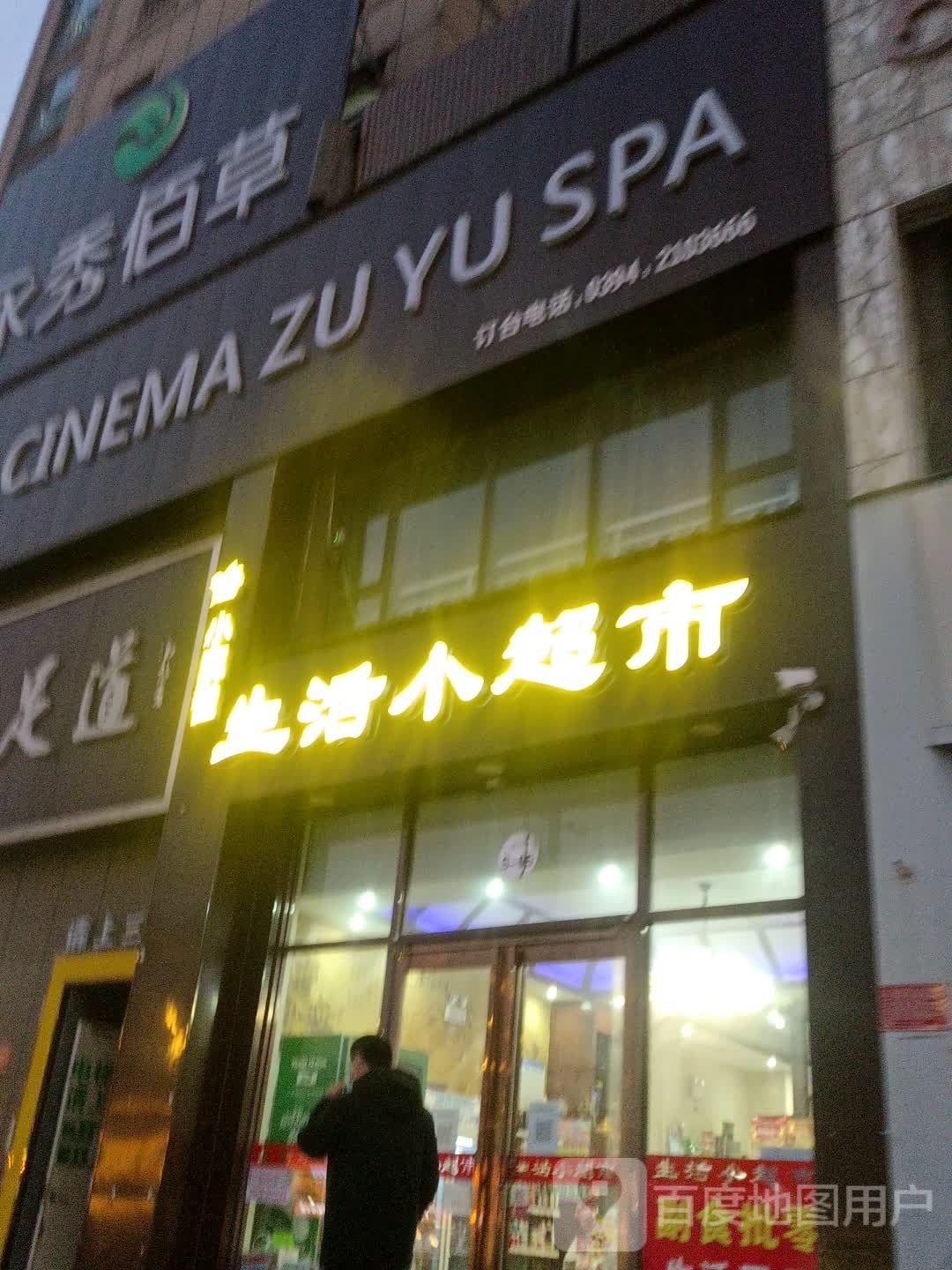 西华县时尚生活小超市(万顺达广场店)