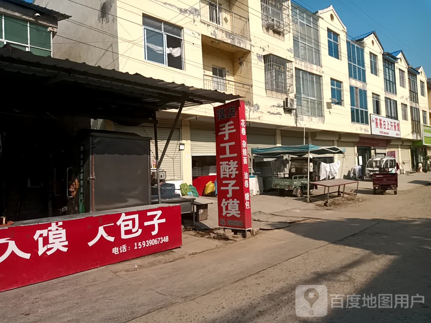 蒸蒸日上汗蒸馆(文化路店)