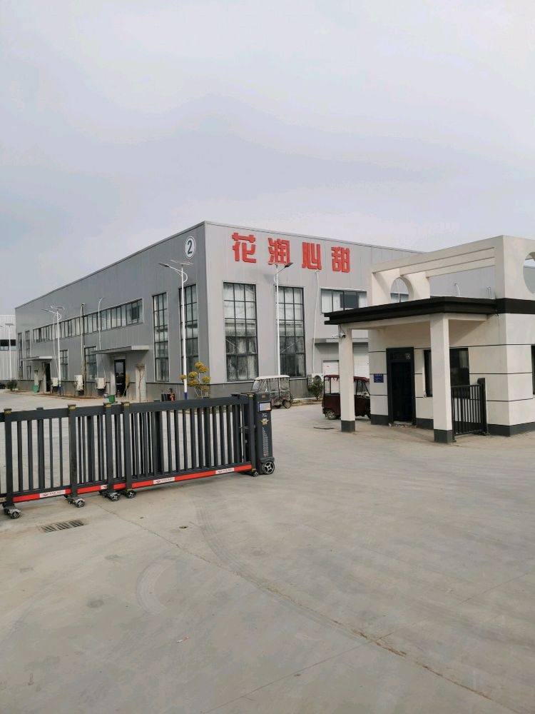 亳州市花润心甜生物科技有限公司