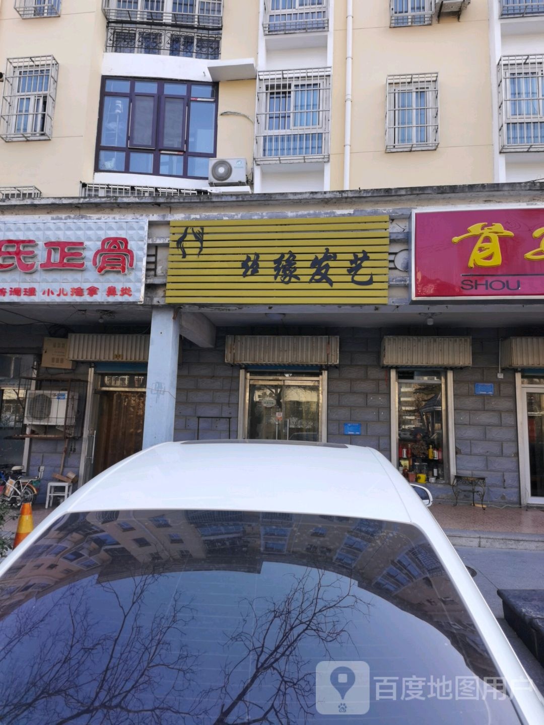 千丝缘发艺(奈河西路店)