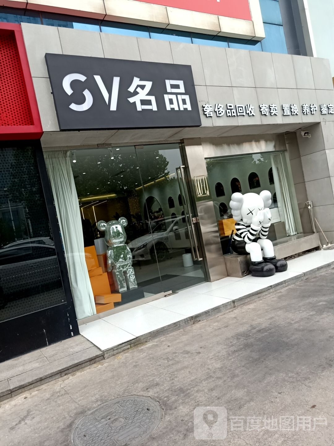 名品奢侈品回收寄卖