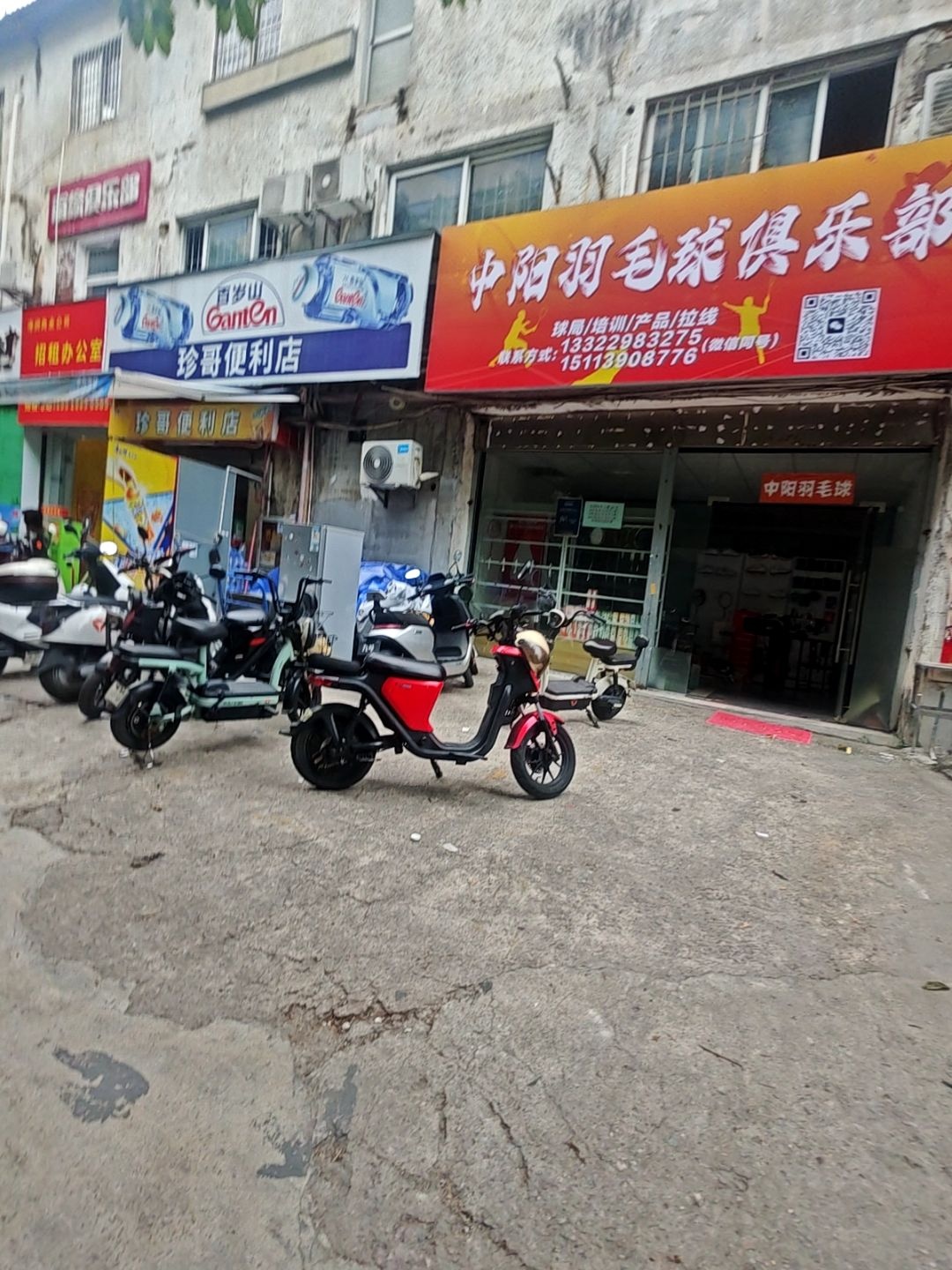 中阳羽毛球俱乐部