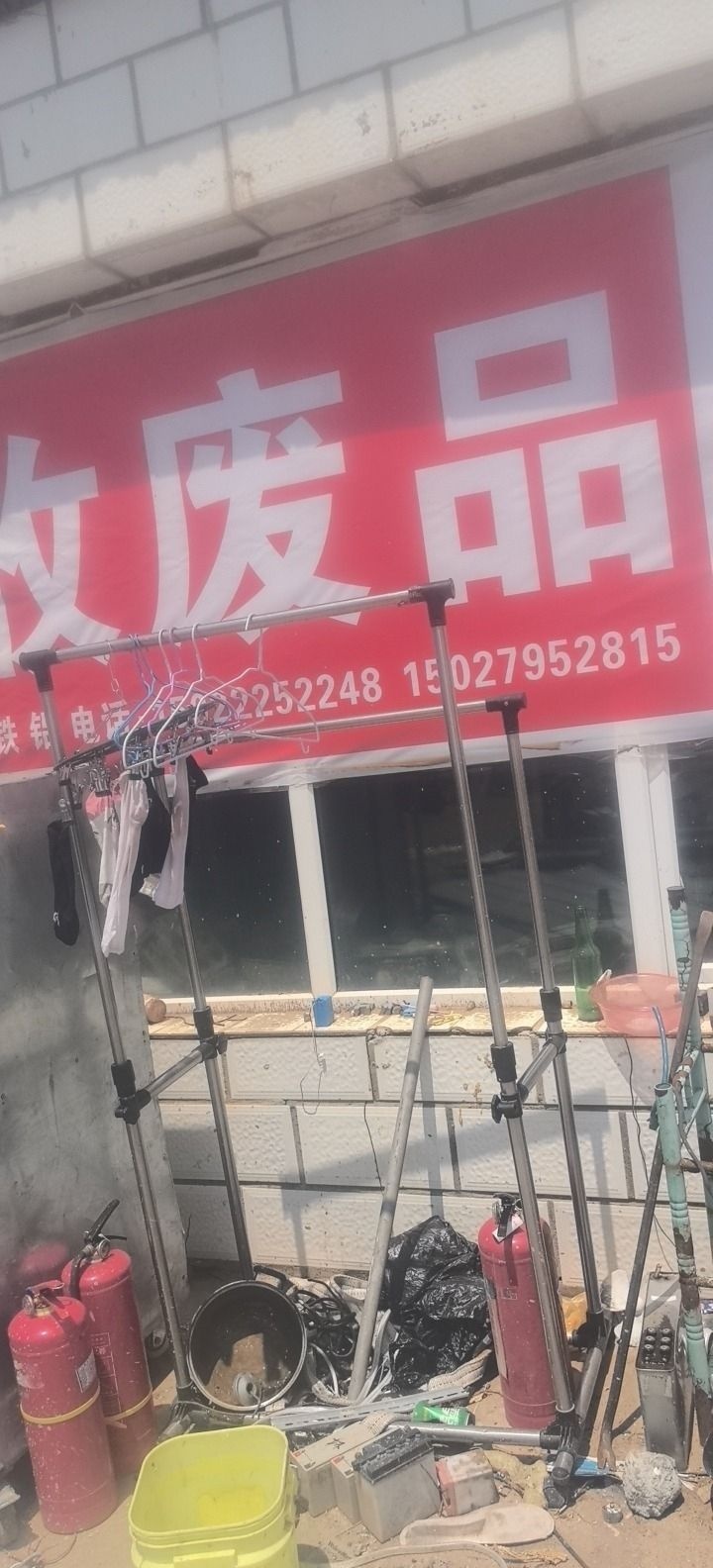 徐老大废品收购站