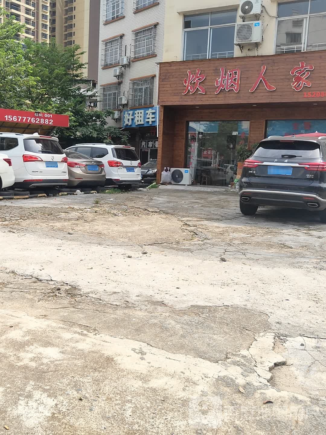 炊烟人家·贵州菜(新华路店)