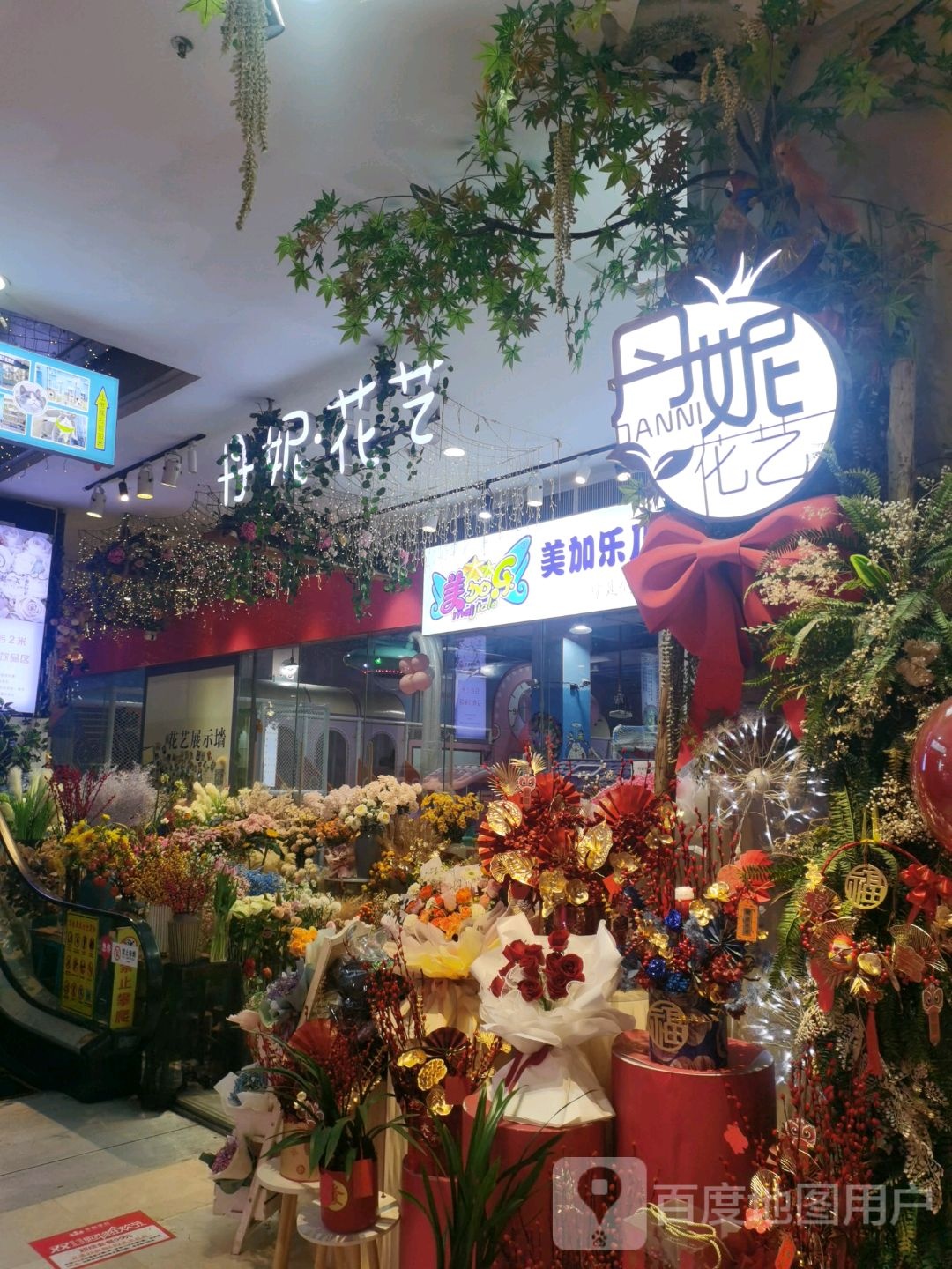 丹妮·花艺(新天地城市广场人民北路店)