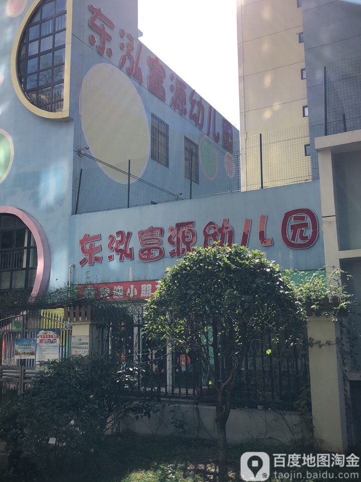 贵州省贵阳市南明区油榨街宏志中学童心幼儿园