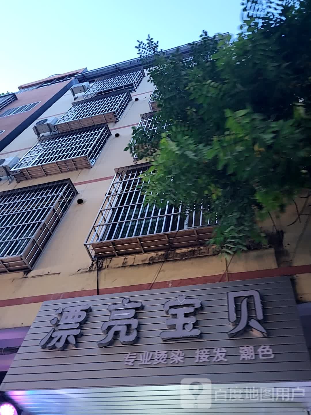 漂亮宝贝(港华商业广场店)