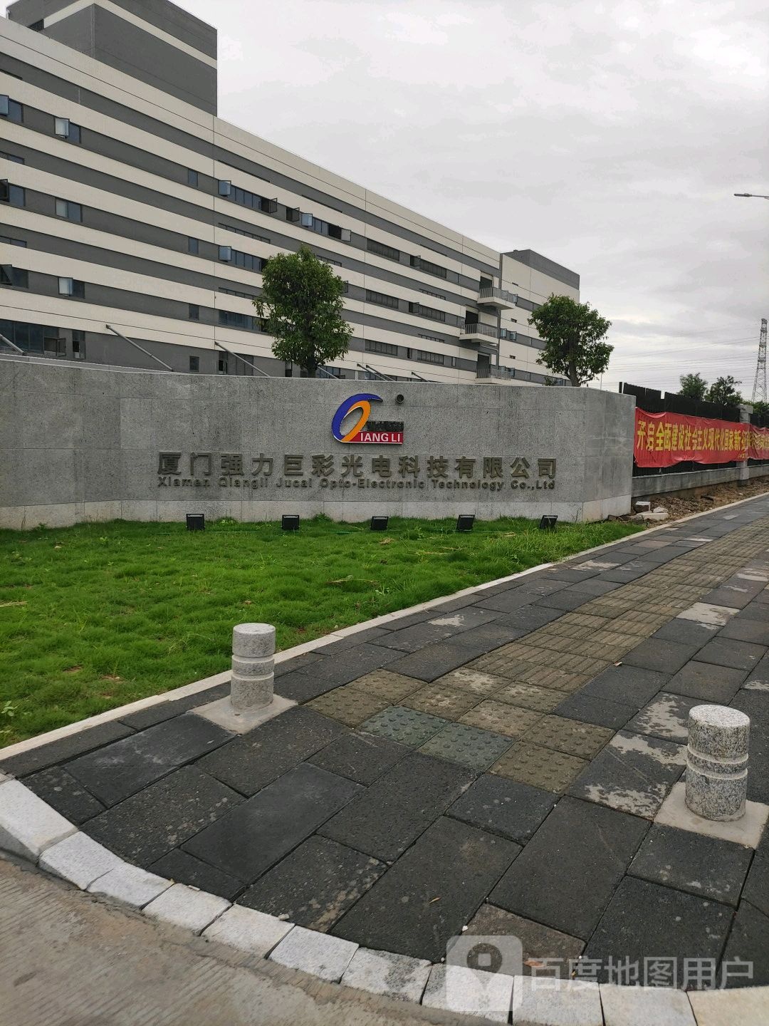 厦门强力巨彩光电科技有限公司(御踏石路店)