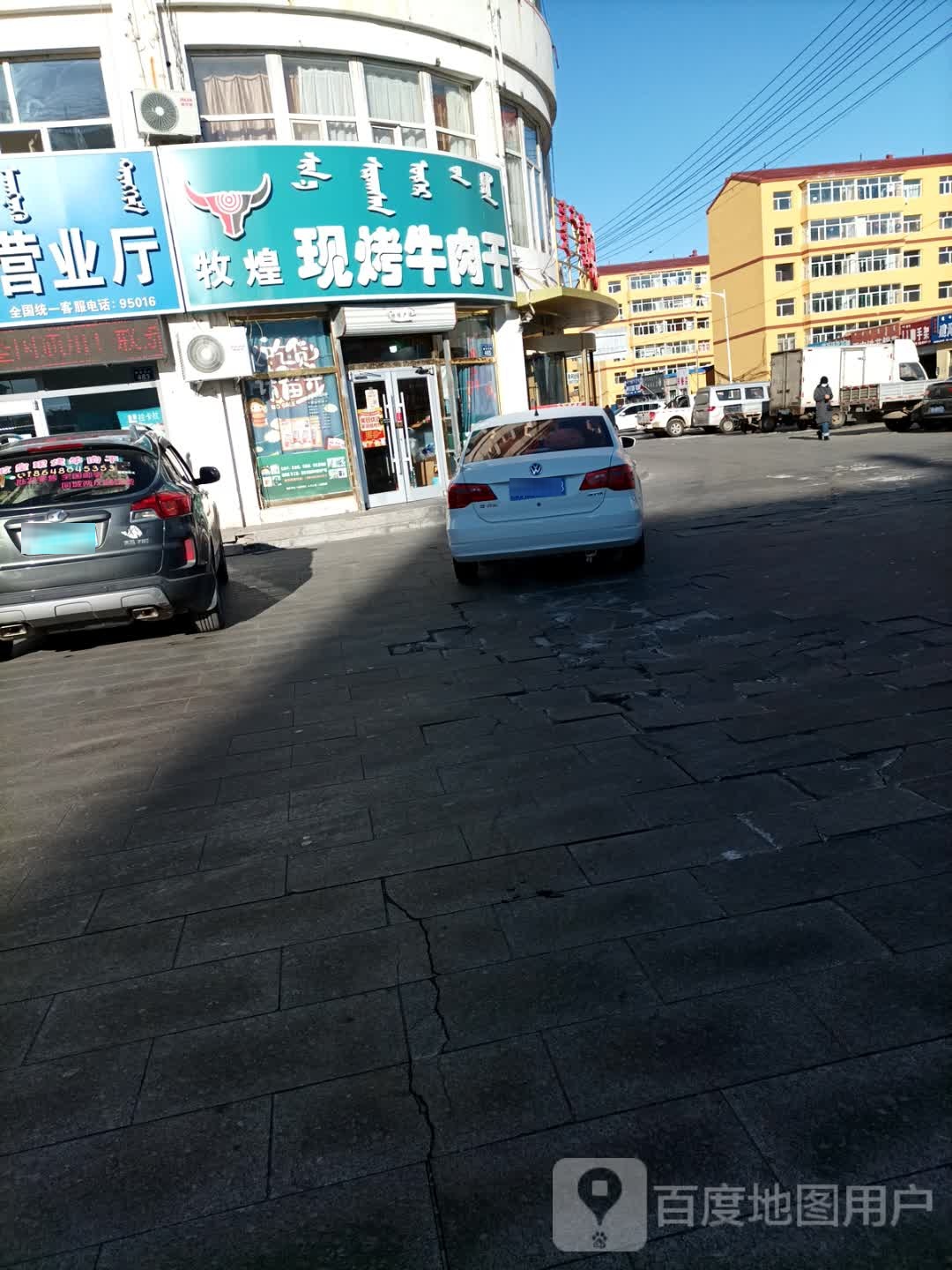 牧煌现烤牛肉干