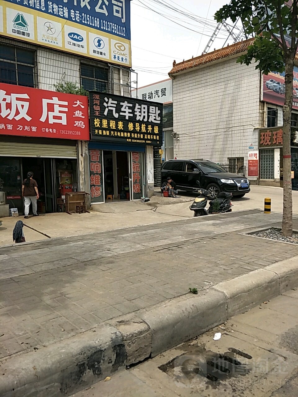 锁王汽车钥匙电子电路维修(漯河白云山南路店)