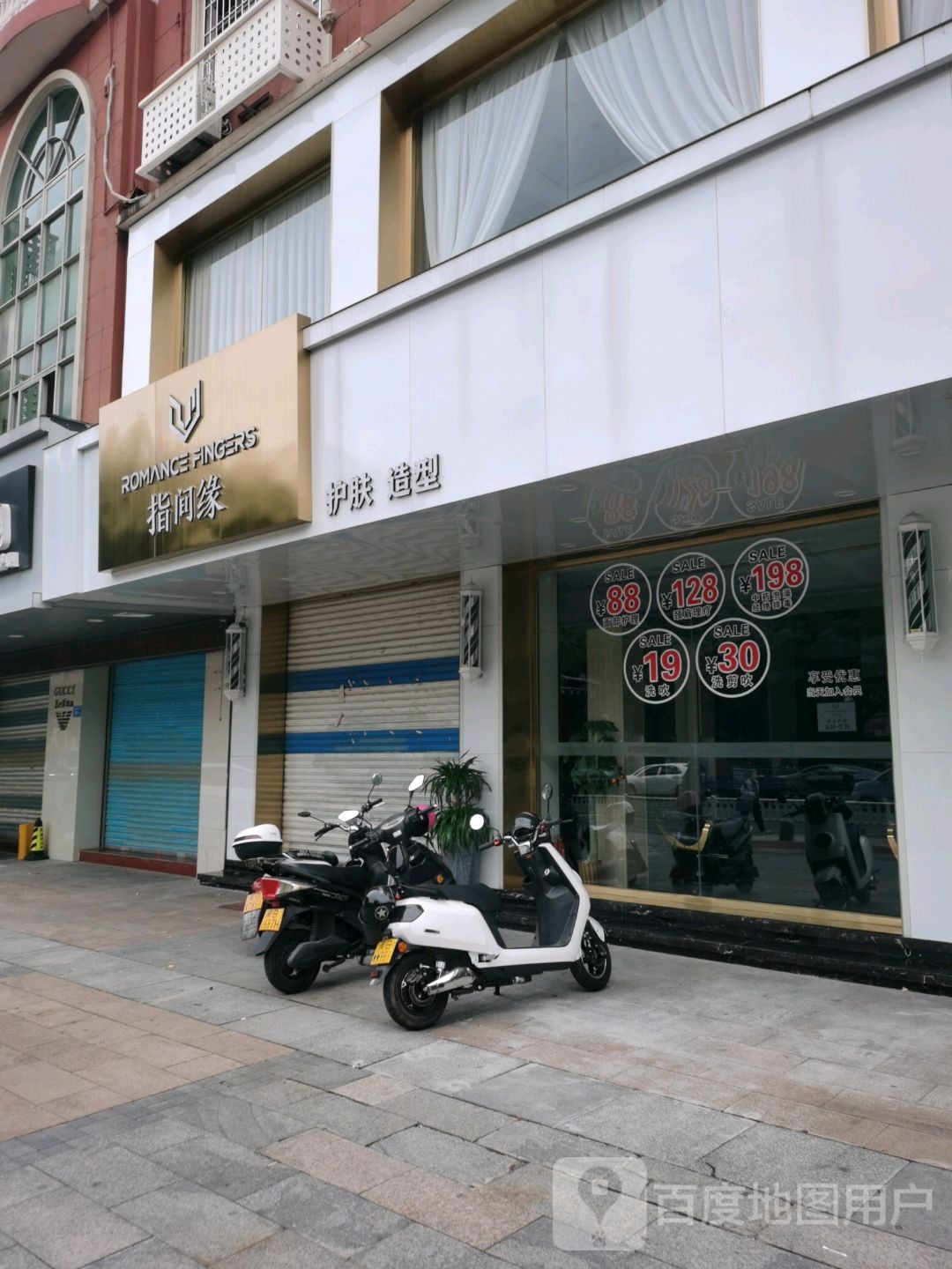 指间缘护肤造型(凤凰店)