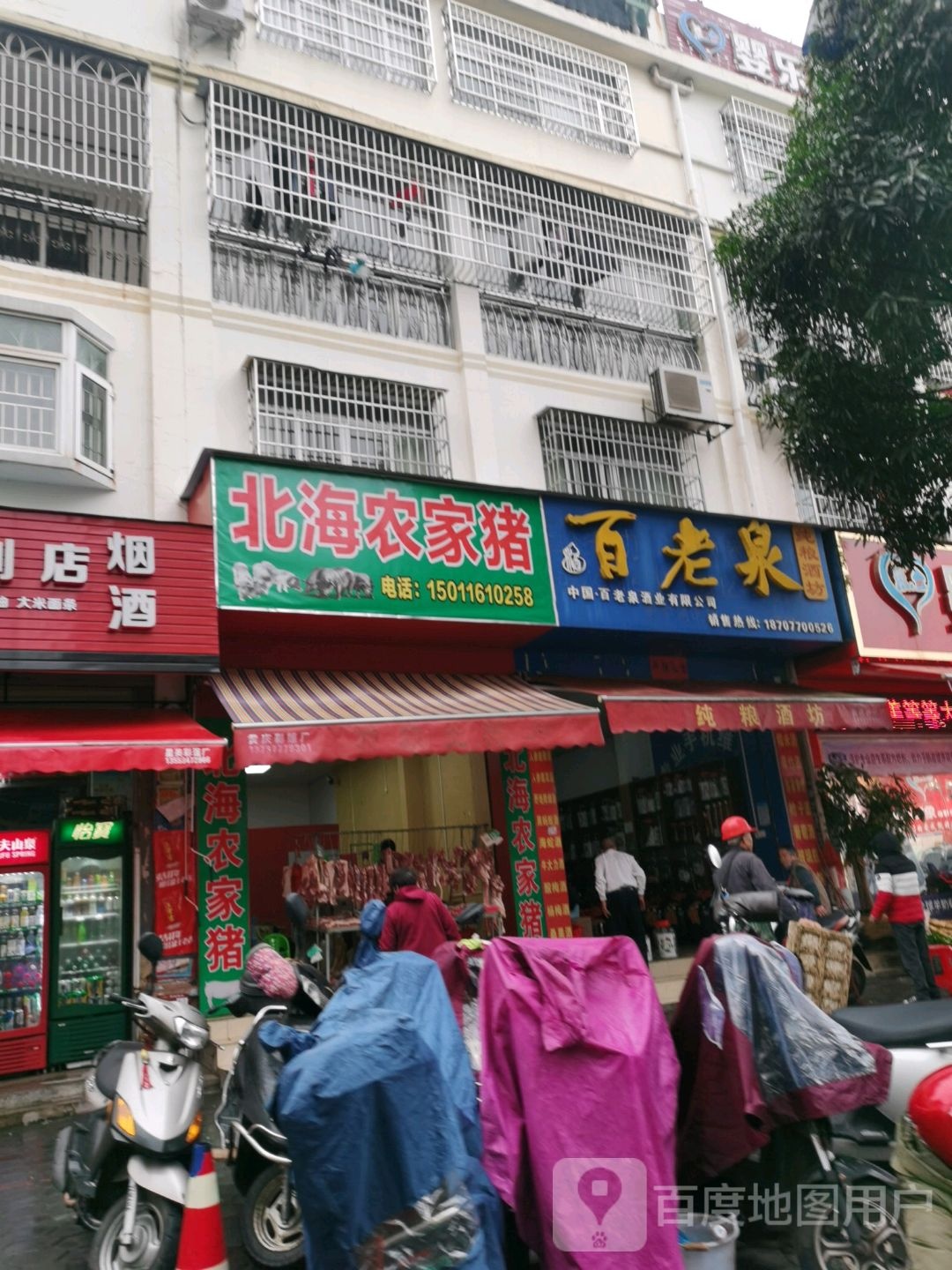 百老泉纯粮酒坊(鸿发市场店)