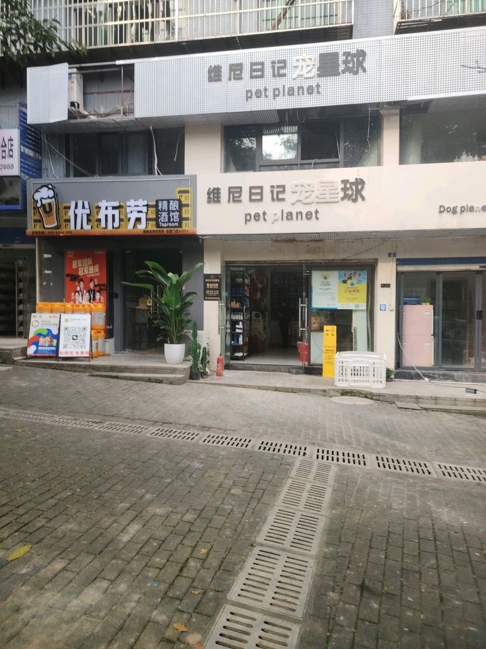 维尼日记宠物星球(书香雅筑店)