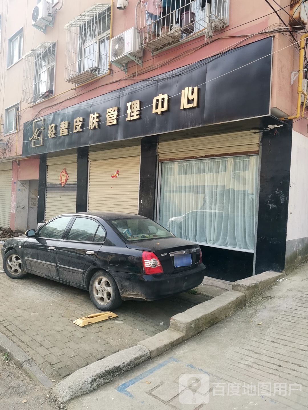 M+轻奢皮肤管理中信