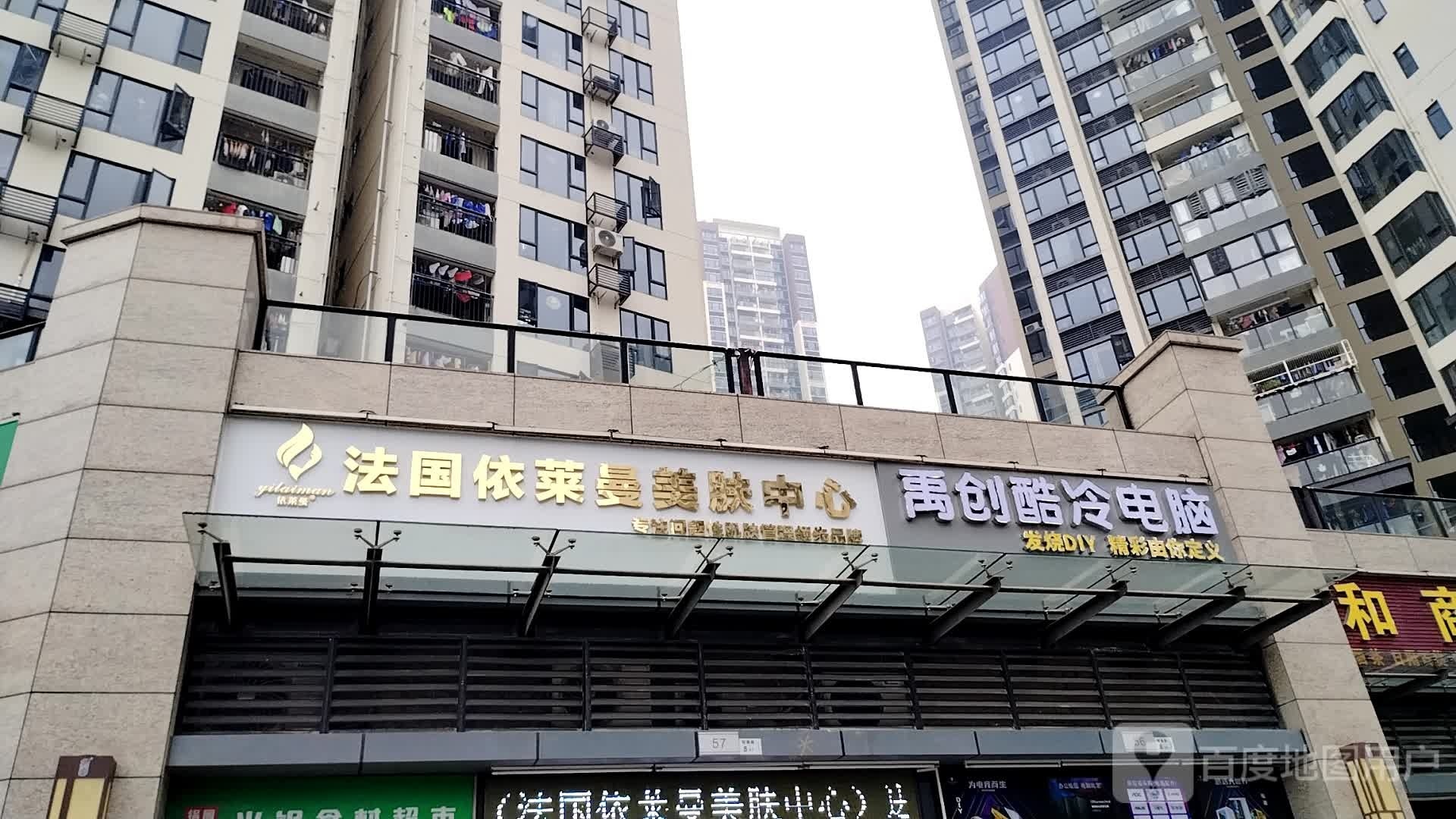 法国依莱曼美肤中心(坪山财富城店)