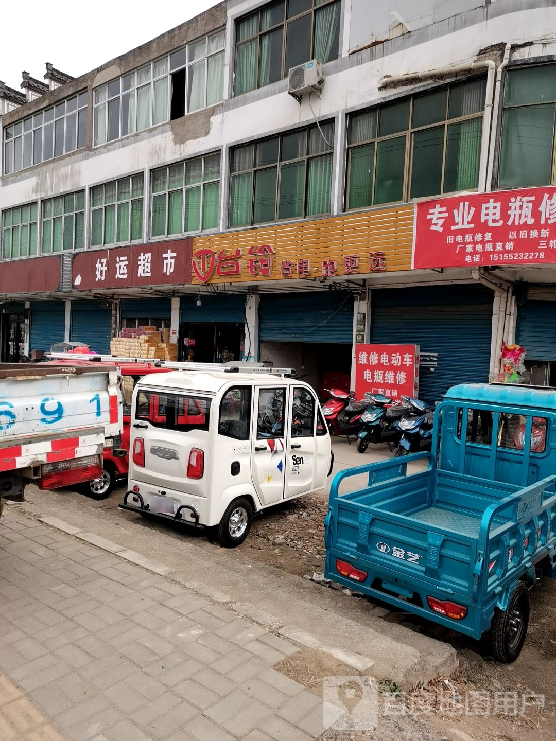 好运超市(振兴路店)