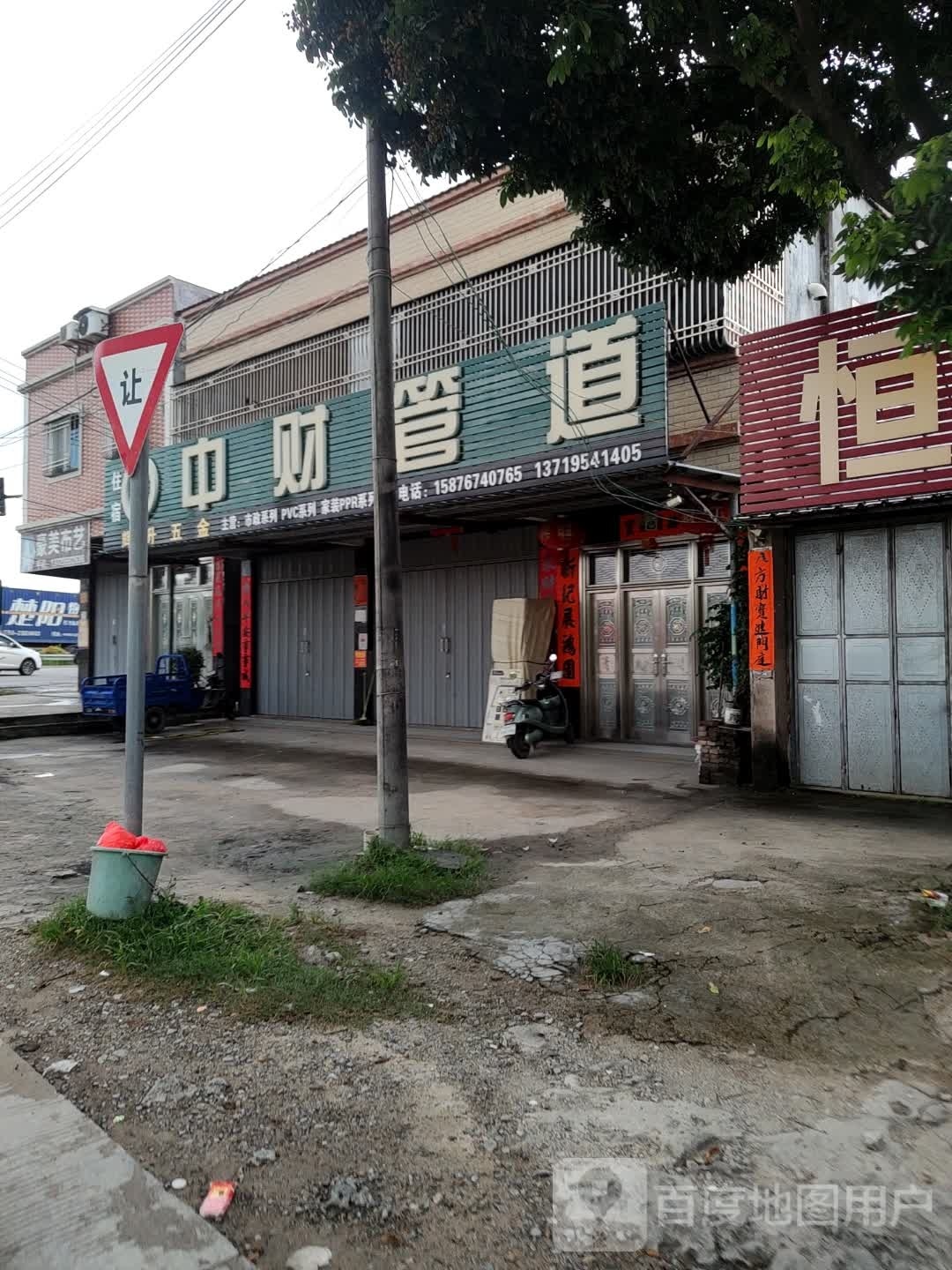 中财管道(G324店)