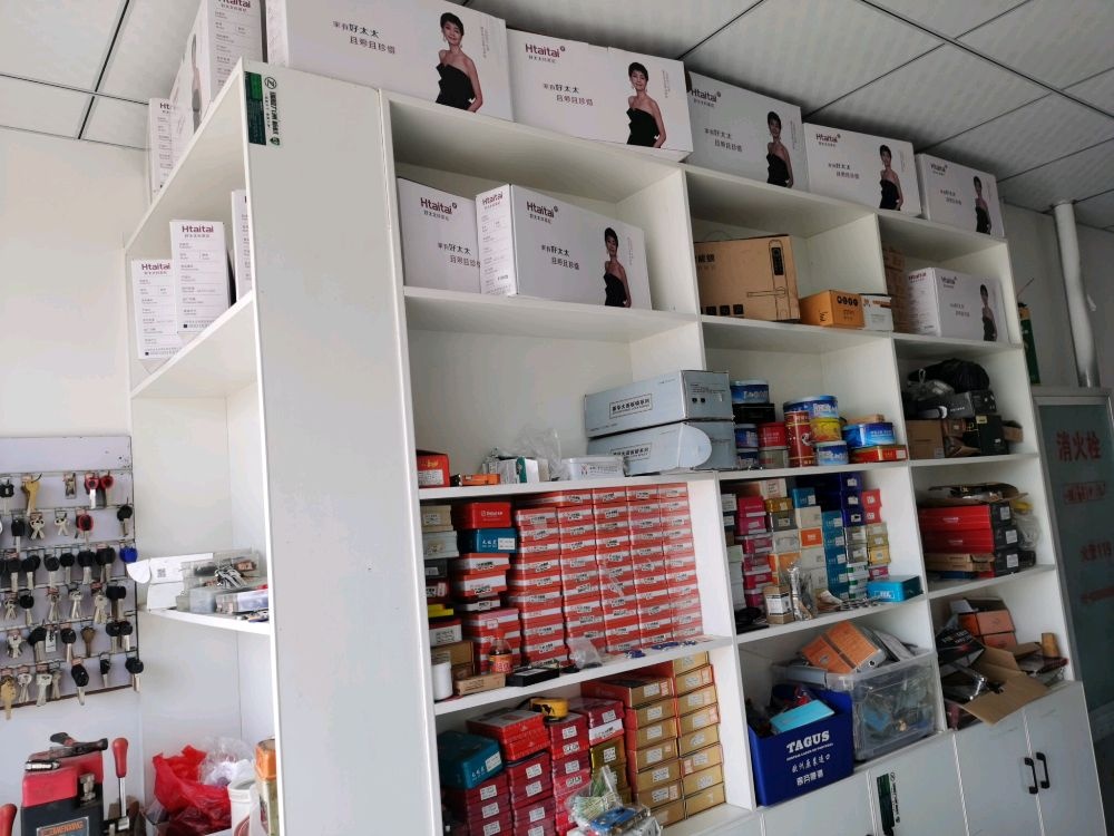 胡氏锁业(智慧锦城店)