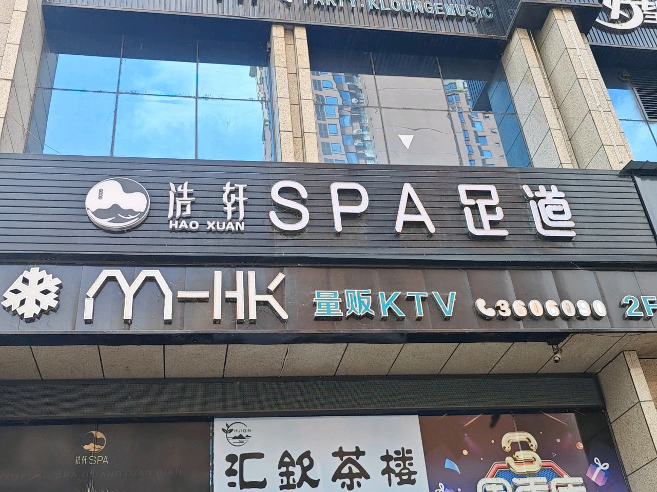 mhk好望角量贩ktv
