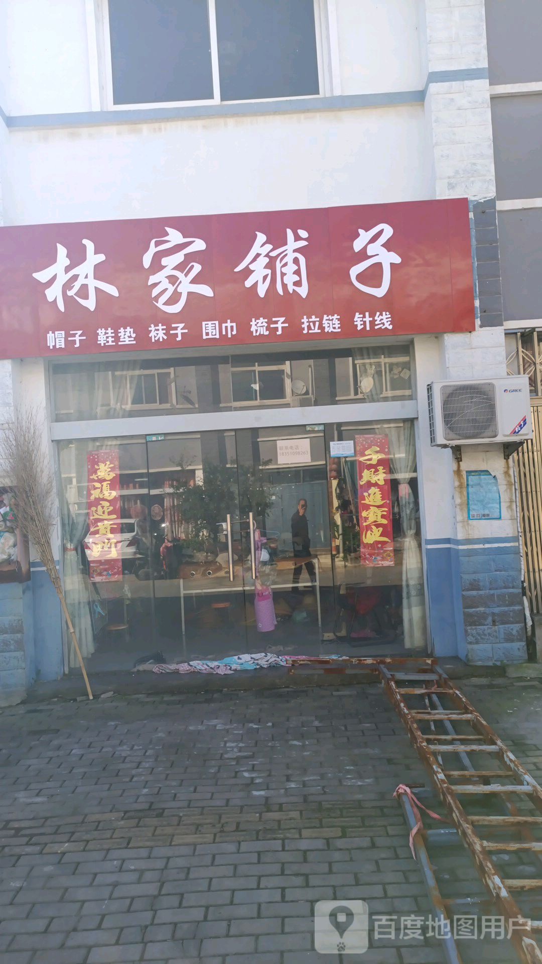 邻家铺子(环湖大道店)