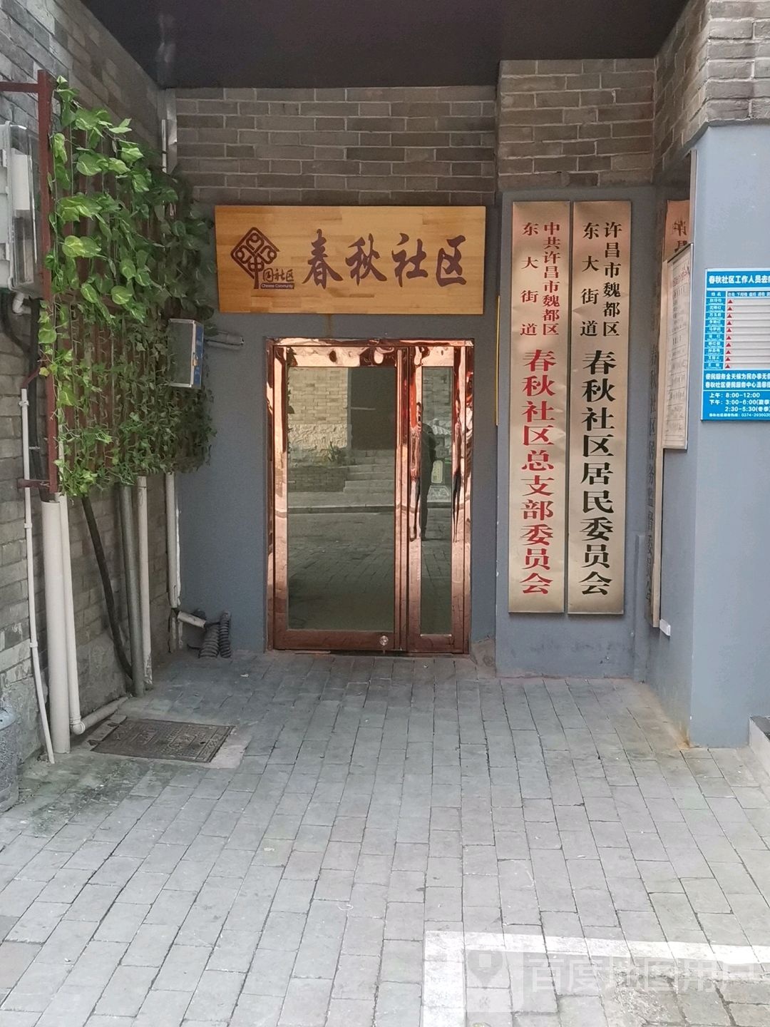 许昌市魏都区南大街465号