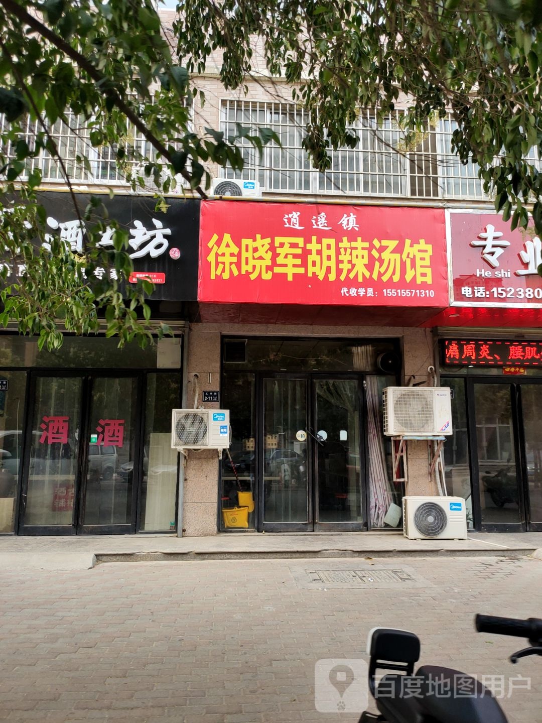 左传原酒工坊(汇丰街店)