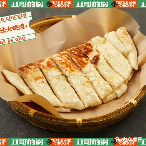 丑哥的锅·柴火甲鱼·鸡(南湖店)