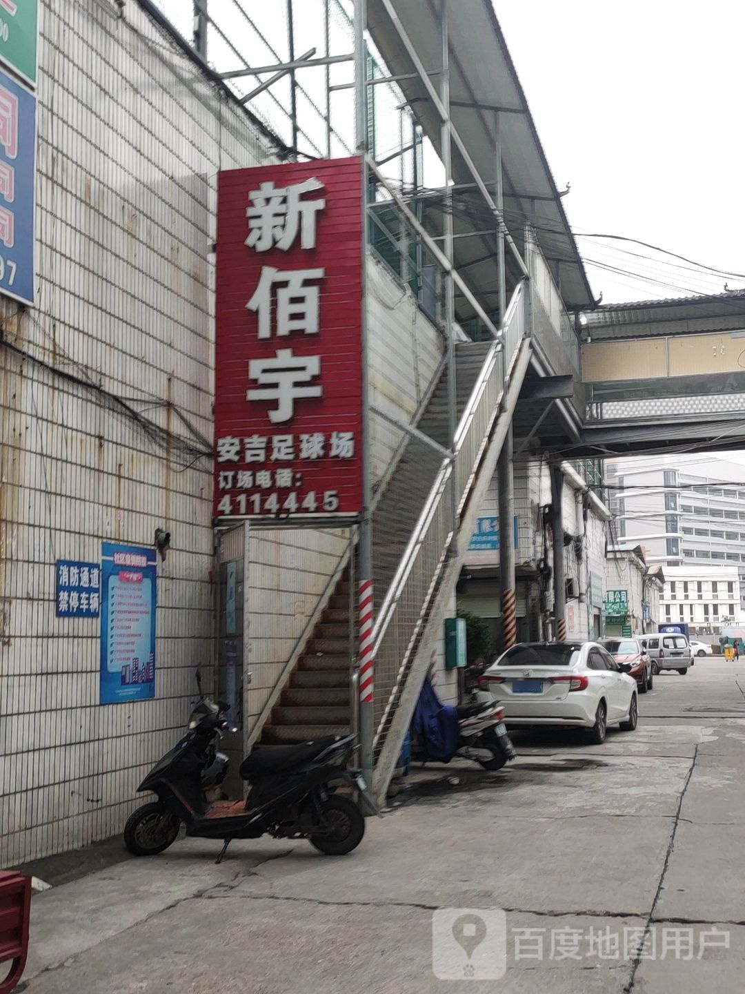 南宁市新佰宇安吉足球场