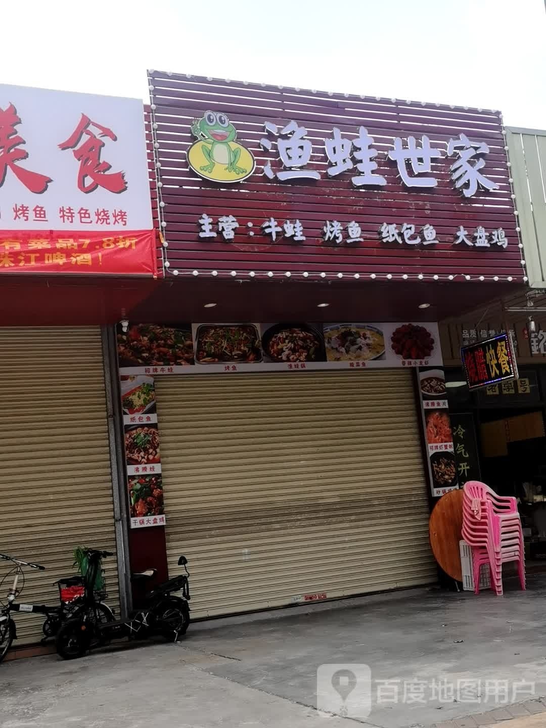 云吞世家(汇林路店)