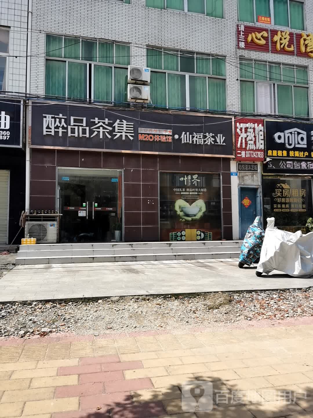 汗蒸馆