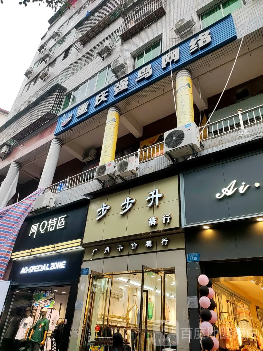 重庆强料网络
