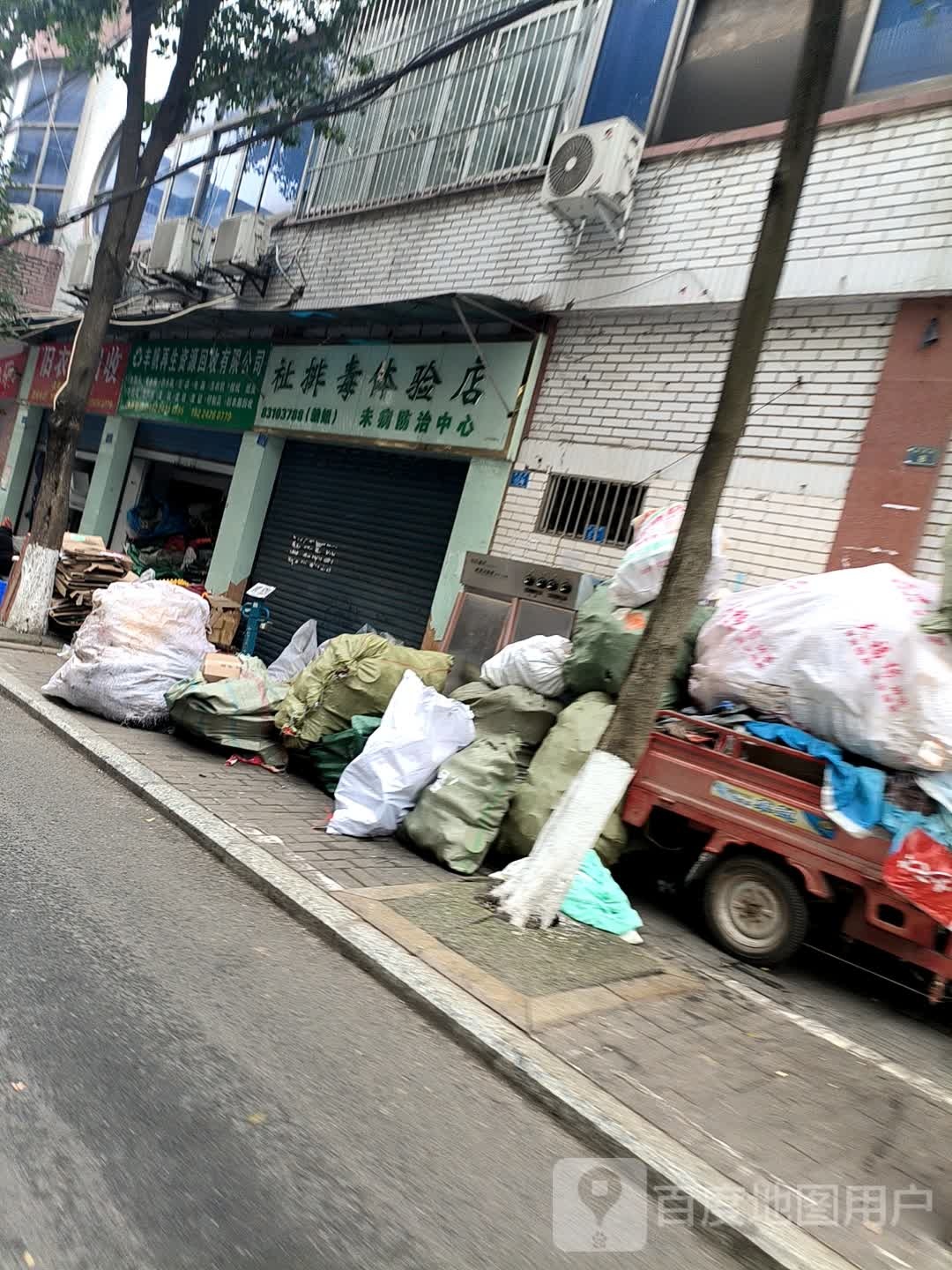丰帆再生资源回收有限公司