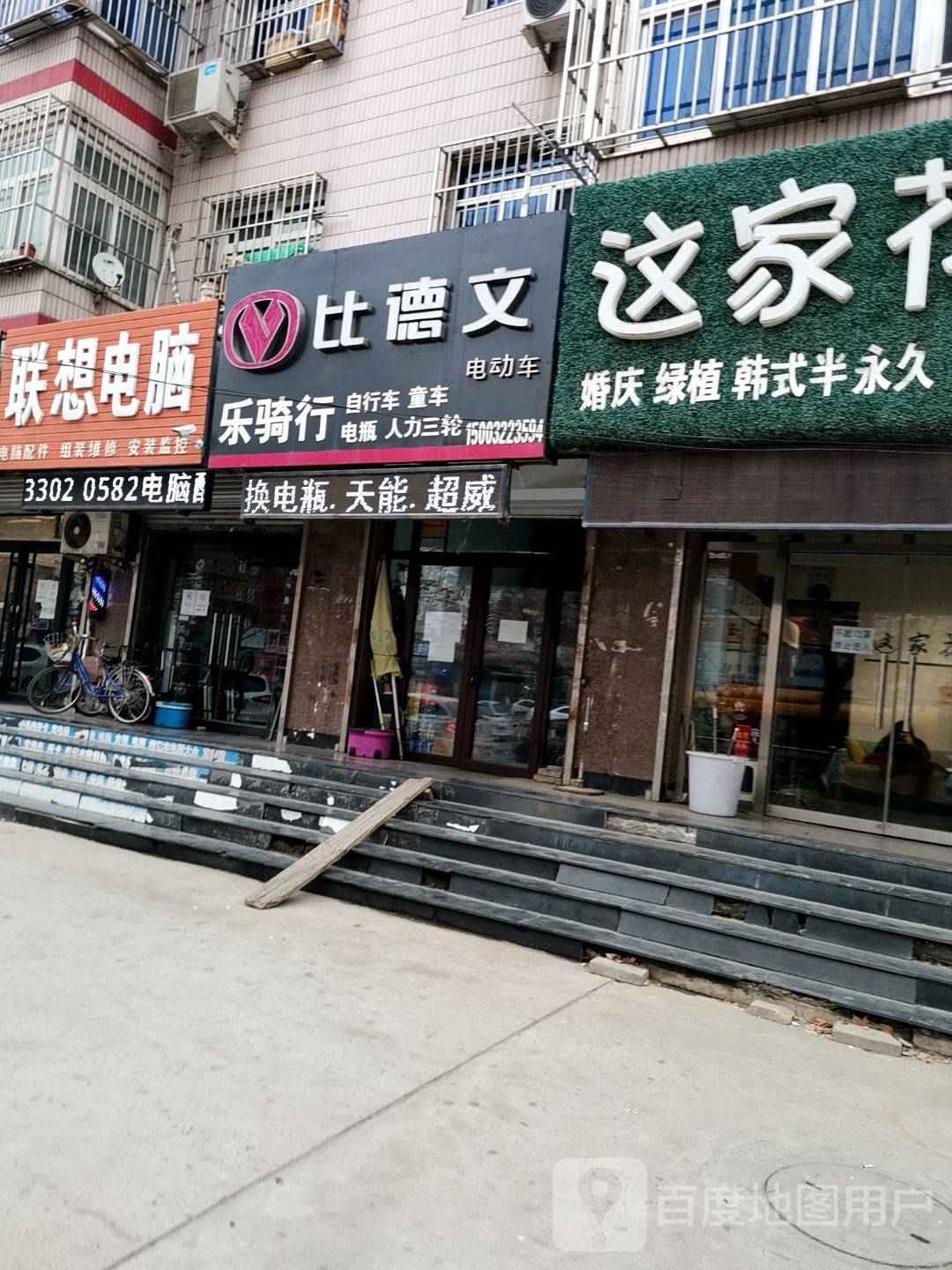 这家花店