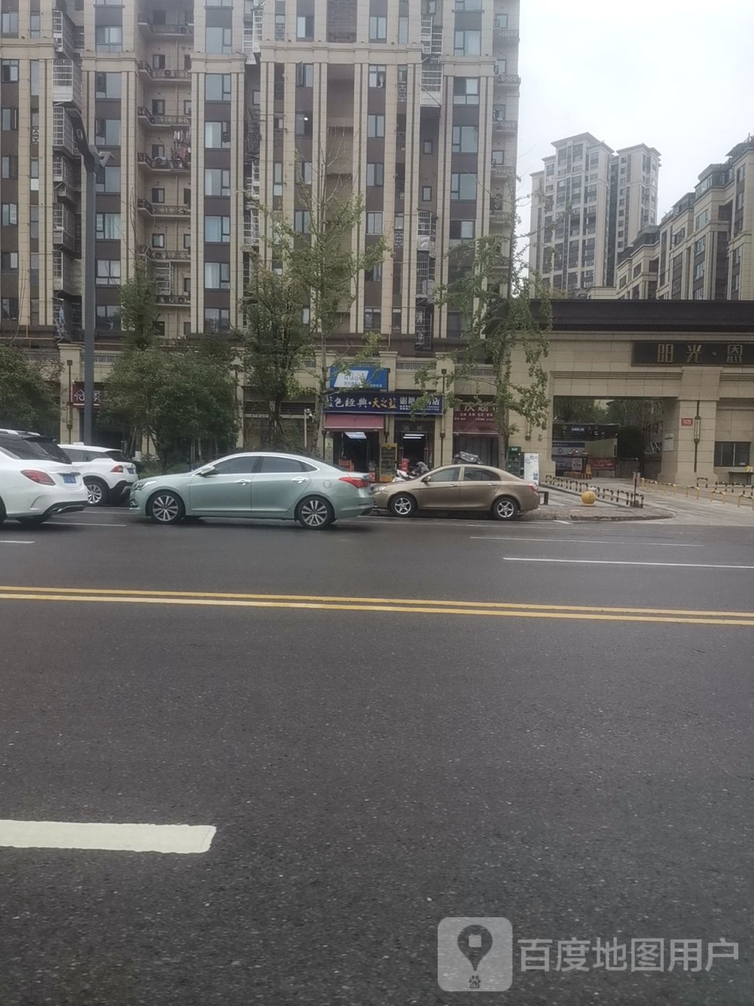 谢艳便利店