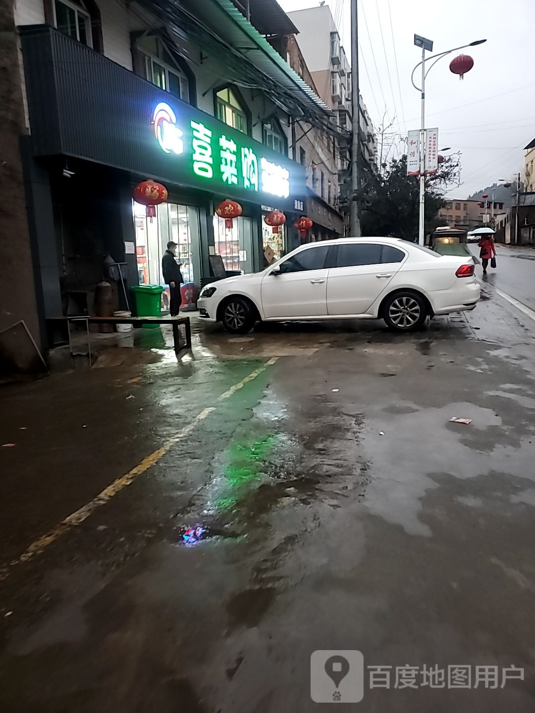 喜莱沟生活超市