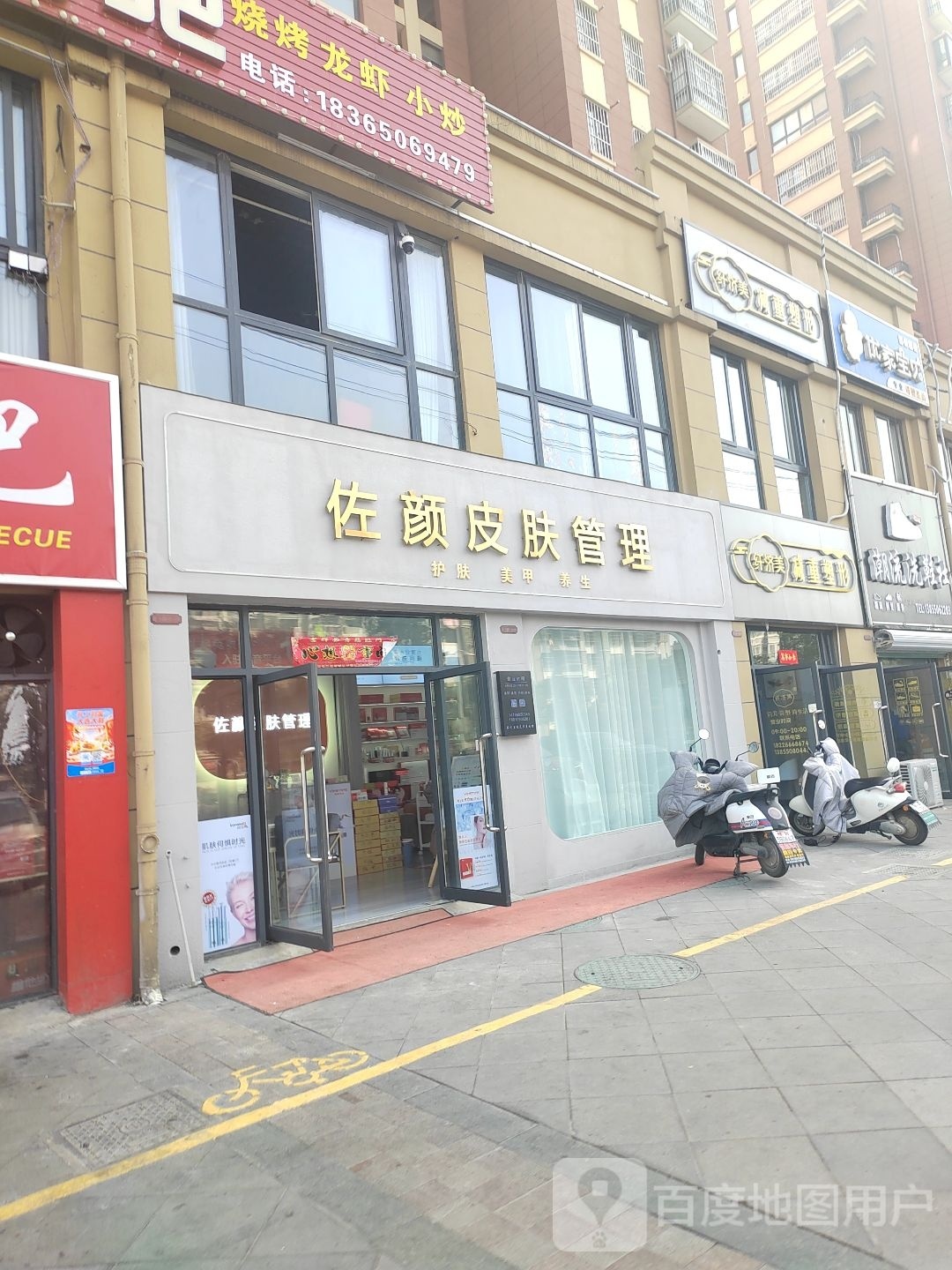 纤济美·减重塑形(花千墅店)