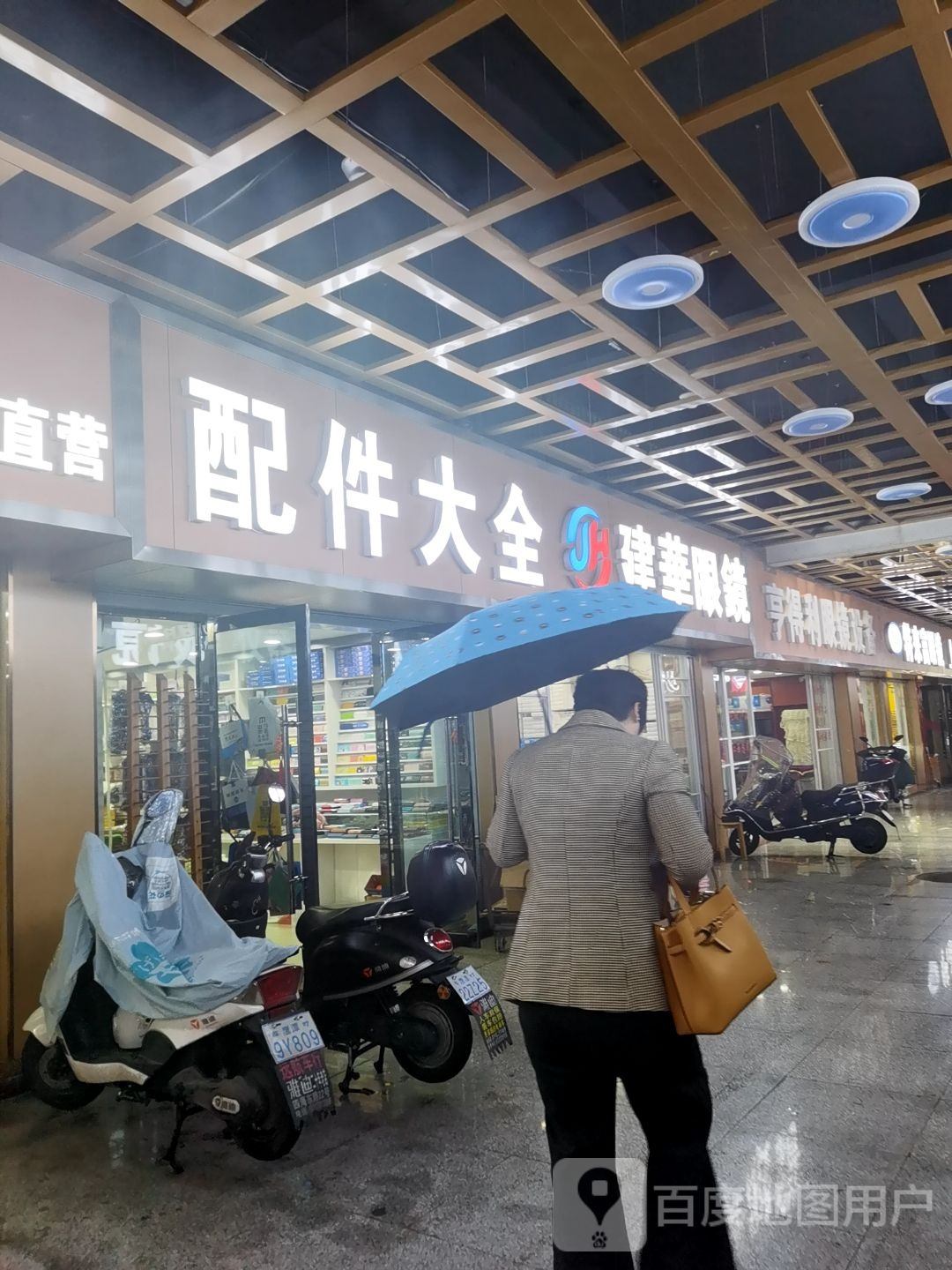 建华眼镜配件齐全