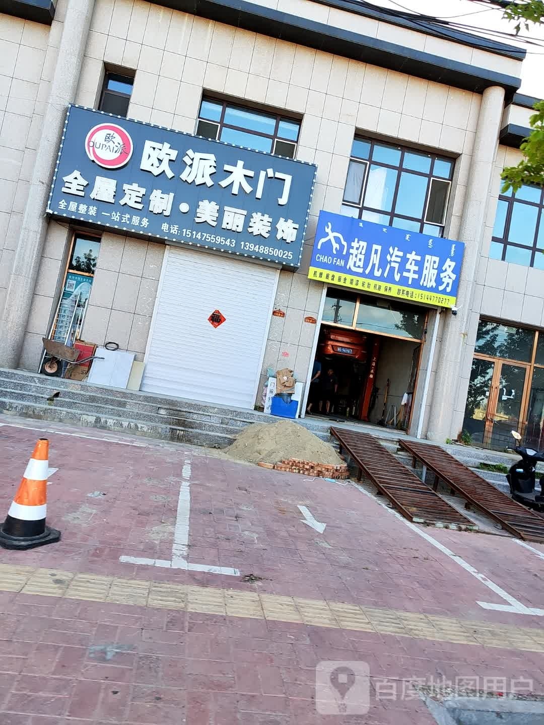 超凡汽车站服务