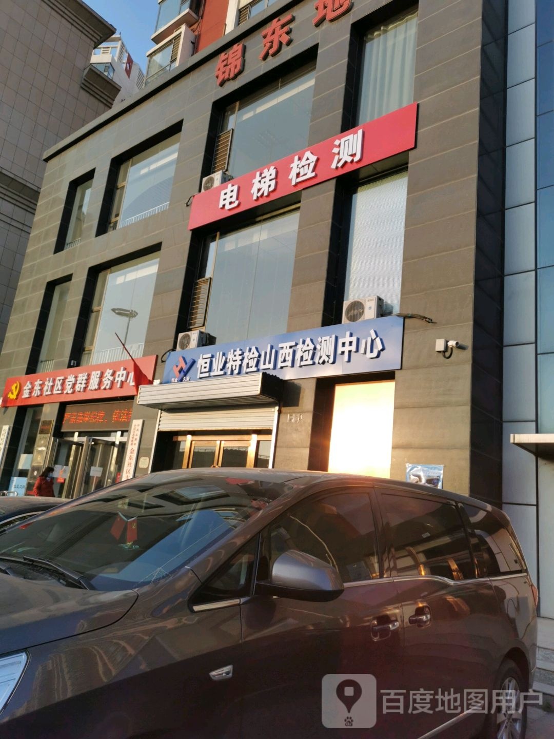 太原市小店区东中环路金东·中环城