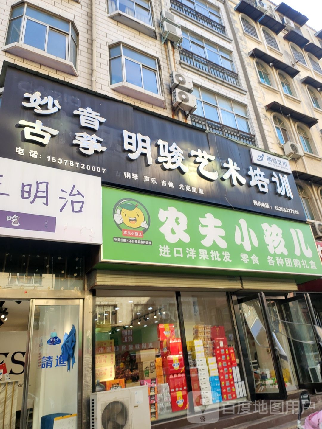 新郑市农夫小孩儿(文化路店)