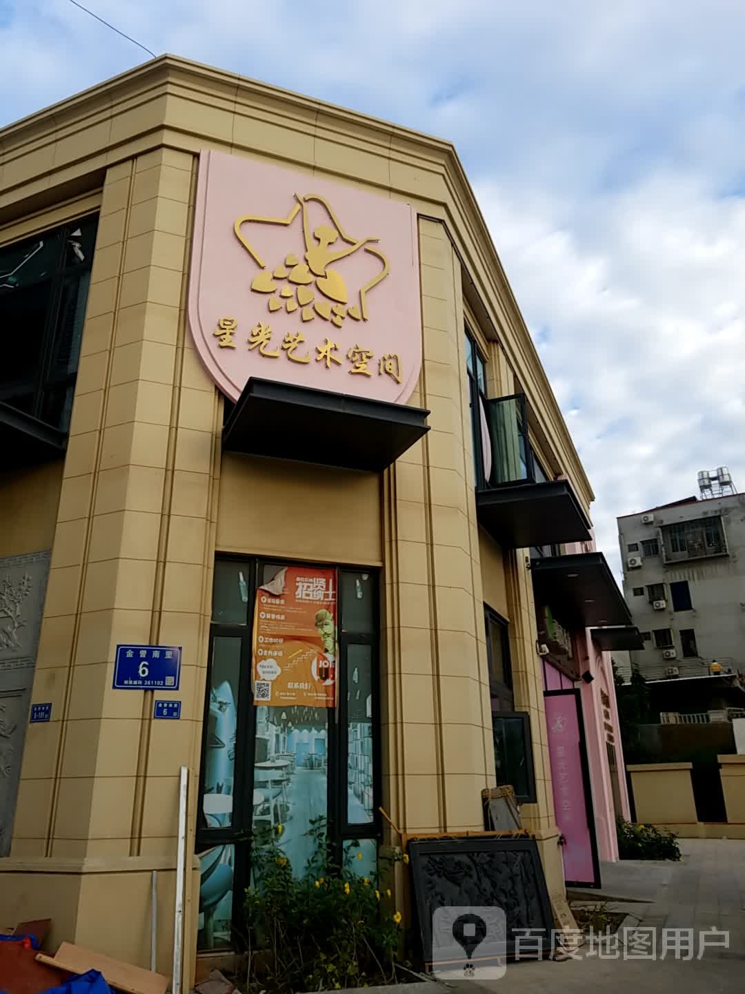 厦门市星光艺术学校