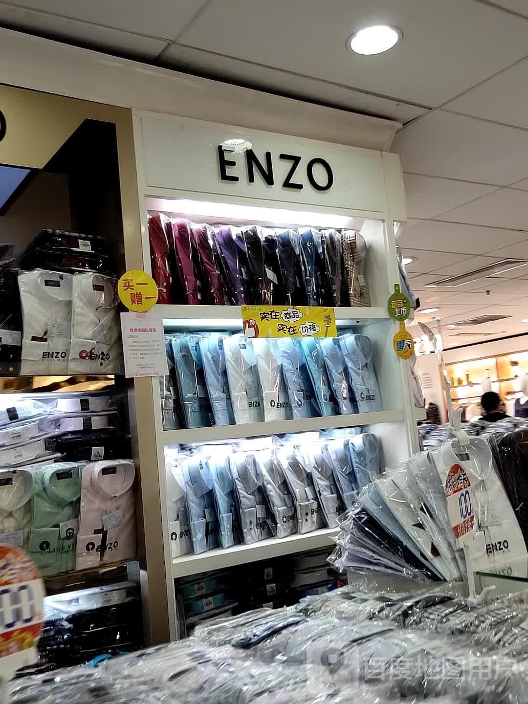 ENZO(复兴商蚁厍店)