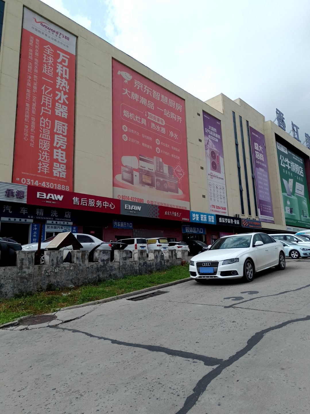 BAW售后服务中心(君泰·财富广场店)