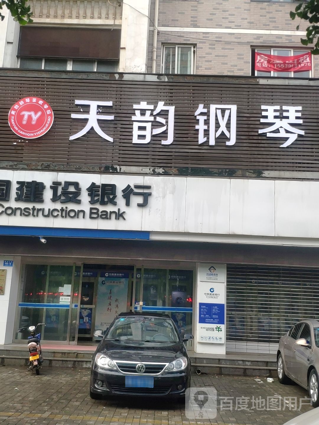 天韵琴行(置地大道店)